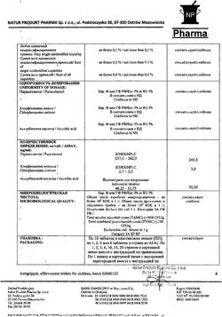 21243-Сертификат Антигриппин, таблетки шипучие для детей 250 мг+3 мг+50 мг 10 шт-16