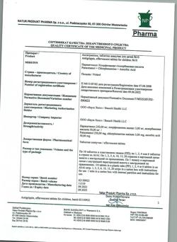 21243-Сертификат Антигриппин, таблетки шипучие для детей 250 мг+3 мг+50 мг 10 шт-2