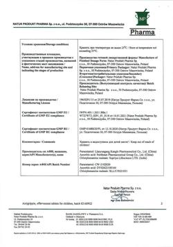 21243-Сертификат Антигриппин, таблетки шипучие для детей 250 мг+3 мг+50 мг 10 шт-23