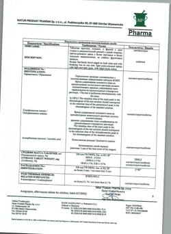 21243-Сертификат Антигриппин, таблетки шипучие для детей 250 мг+3 мг+50 мг 10 шт-4