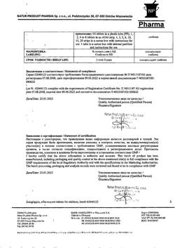 21243-Сертификат Антигриппин, таблетки шипучие для детей 250 мг+3 мг+50 мг 10 шт-17