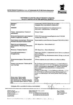 21243-Сертификат Антигриппин, таблетки шипучие для детей 250 мг+3 мг+50 мг 10 шт-11