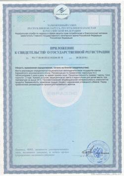 21247-Сертификат Эвисент Акнесент комплекс для чистой и здоровой кожи, 120 шт.-2