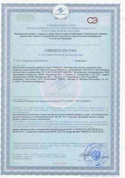 21247-Сертификат Эвисент Акнесент комплекс для чистой и здоровой кожи, 120 шт.-1