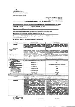 21265-Сертификат Кимокс, таблетки покрыт.плен.об. 400 мг 5 шт-1