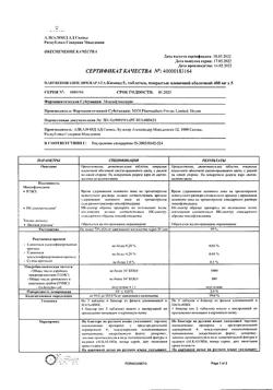21265-Сертификат Кимокс, таблетки покрыт.плен.об. 400 мг 5 шт-5