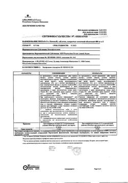 21265-Сертификат Кимокс, таблетки покрыт.плен.об. 400 мг 5 шт-2