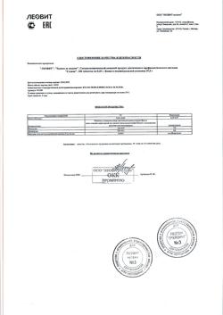 21277-Сертификат Худеем за неделю Стевия заменитель сахара, табл. 150 шт-18