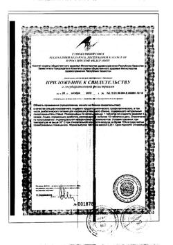 21277-Сертификат Худеем за неделю Стевия заменитель сахара, табл. 150 шт-9