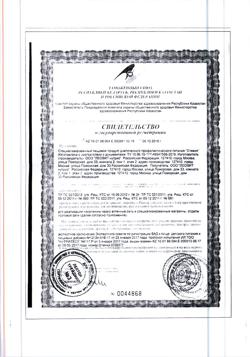 21277-Сертификат Худеем за неделю Стевия заменитель сахара, табл. 150 шт-13