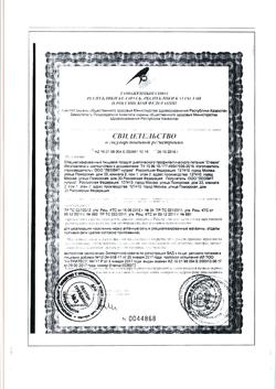 21277-Сертификат Худеем за неделю Стевия заменитель сахара, табл. 150 шт-17
