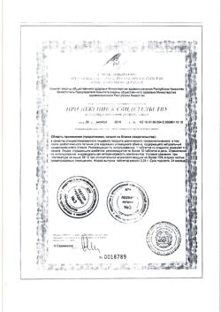 21277-Сертификат Худеем за неделю Стевия заменитель сахара, табл. 150 шт-6