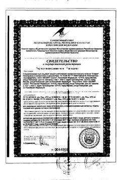 21277-Сертификат Худеем за неделю Стевия заменитель сахара, табл. 150 шт-8