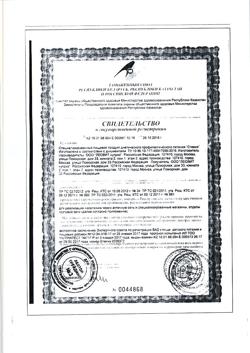 21277-Сертификат Худеем за неделю Стевия заменитель сахара, табл. 150 шт-4