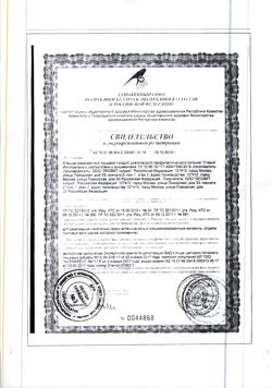 21277-Сертификат Худеем за неделю Стевия заменитель сахара, табл. 150 шт-10