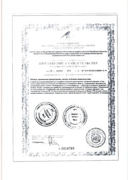 21277-Сертификат Худеем за неделю Стевия заменитель сахара, табл. 150 шт-1