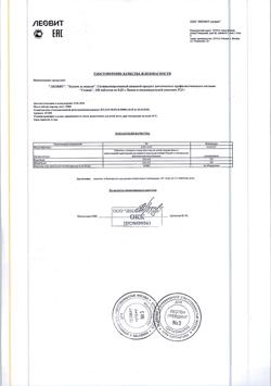 21277-Сертификат Худеем за неделю Стевия заменитель сахара, табл. 150 шт-11