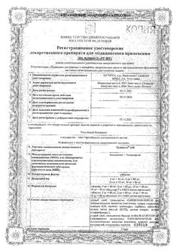 Сертификат ТЕЛМИСТА АМ ТАБЛЕТКИ 10 МГ+80 МГ   №28-1