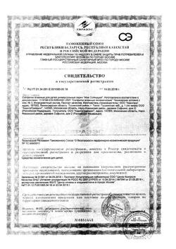 213-Сертификат Мое солнышко Салфетки влажные для детей универсальные, 70 шт-1