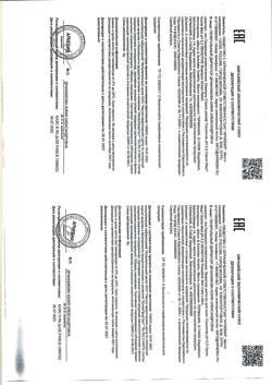 2131-Сертификат Numis Med шампунь Стресс релиф Сенситив рH5,5, 200 мл 1 шт-2
