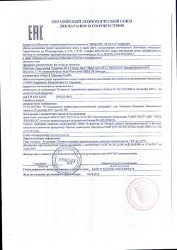 2131-Сертификат Numis Med шампунь Стресс релиф Сенситив рH5,5, 200 мл 1 шт-1