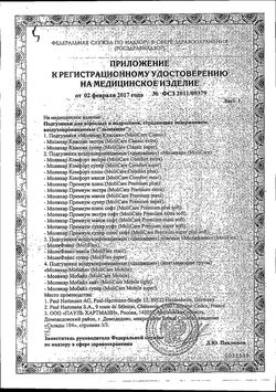 Сертификат MOLICARE MOBILE L (100-150 СМ) ВПИТ 1800 МЛ ПОДГУЗНИКИ-ТРУСЫ УРОЛОГИЧЕСКИЕ №14-1