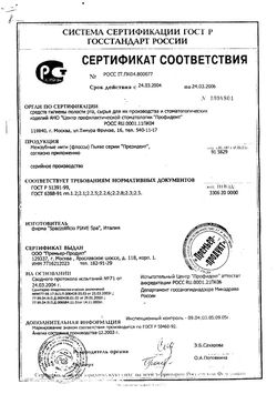 Сертификат PRESIDENT ЗУБН НИТЬ FLOSS НЕВОЩЕНАЯ С МЯТОЙ И ФТОРОМ ЗУБНАЯ НИТЬ 50 М №1-1