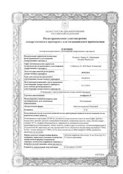 21324-Сертификат Анафранил, таблетки покрыт.плен.об. 25 мг 30 шт-10