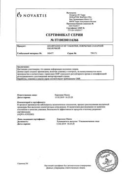 21324-Сертификат Анафранил, таблетки покрыт.плен.об. 25 мг 30 шт-11