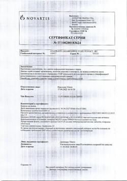21324-Сертификат Анафранил, таблетки покрыт.плен.об. 25 мг 30 шт-30