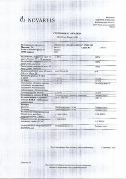 21324-Сертификат Анафранил, таблетки покрыт.плен.об. 25 мг 30 шт-32