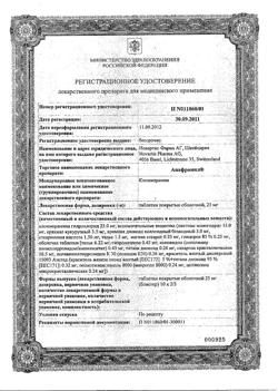 21324-Сертификат Анафранил, таблетки покрыт.плен.об. 25 мг 30 шт-16