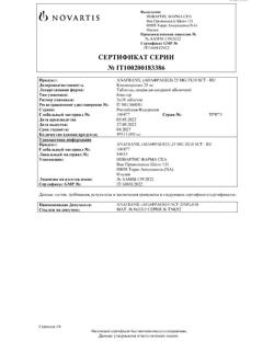 21324-Сертификат Анафранил, таблетки покрыт.плен.об. 25 мг 30 шт-25