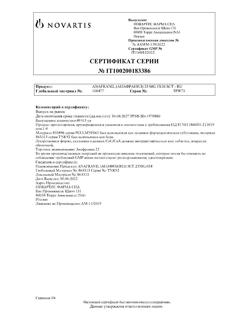 21324-Сертификат Анафранил, таблетки покрыт.плен.об. 25 мг 30 шт-21