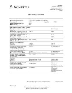 21324-Сертификат Анафранил, таблетки покрыт.плен.об. 25 мг 30 шт-26