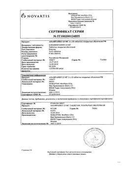 21324-Сертификат Анафранил, таблетки покрыт.плен.об. 25 мг 30 шт-8