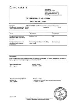 21324-Сертификат Анафранил, таблетки покрыт.плен.об. 25 мг 30 шт-38