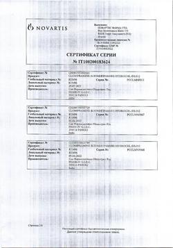 21324-Сертификат Анафранил, таблетки покрыт.плен.об. 25 мг 30 шт-29