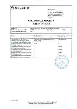 21324-Сертификат Анафранил, таблетки покрыт.плен.об. 25 мг 30 шт-3