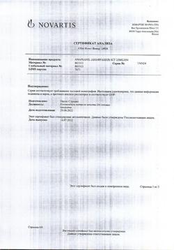 21324-Сертификат Анафранил, таблетки покрыт.плен.об. 25 мг 30 шт-34