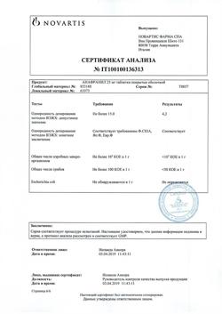 21324-Сертификат Анафранил, таблетки покрыт.плен.об. 25 мг 30 шт-4