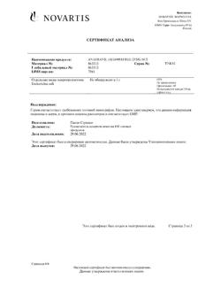 21324-Сертификат Анафранил, таблетки покрыт.плен.об. 25 мг 30 шт-19