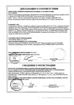 21324-Сертификат Анафранил, таблетки покрыт.плен.об. 25 мг 30 шт-6