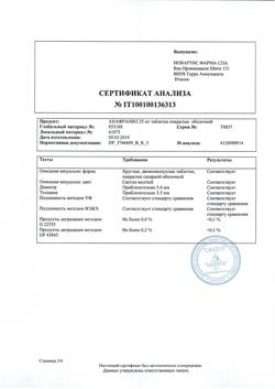 21324-Сертификат Анафранил, таблетки покрыт.плен.об. 25 мг 30 шт-39