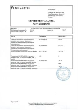 21324-Сертификат Анафранил, таблетки покрыт.плен.об. 25 мг 30 шт-5