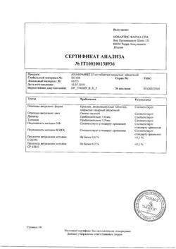 21324-Сертификат Анафранил, таблетки покрыт.плен.об. 25 мг 30 шт-17