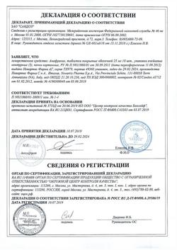 21324-Сертификат Анафранил, таблетки покрыт.плен.об. 25 мг 30 шт-2