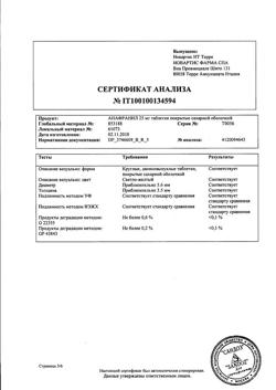 21324-Сертификат Анафранил, таблетки покрыт.плен.об. 25 мг 30 шт-22