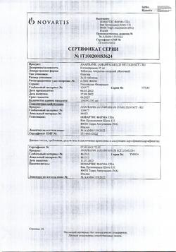 21324-Сертификат Анафранил, таблетки покрыт.плен.об. 25 мг 30 шт-28