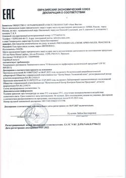 21325-Сертификат Bioderma Photoderm Увлажняющее и успокаиващие молочко после солнце для всех типов кожи, 200 мл 1 шт-1